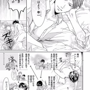 [SAKANA Tomomi] Soshite Kare wa Neko ni Naru [JP] – Gay Comics image 113.jpg