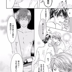 [SAKANA Tomomi] Soshite Kare wa Neko ni Naru [JP] – Gay Comics image 114.jpg