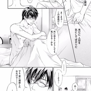 [SAKANA Tomomi] Soshite Kare wa Neko ni Naru [JP] – Gay Comics image 116.jpg