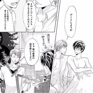 [SAKANA Tomomi] Soshite Kare wa Neko ni Naru [JP] – Gay Comics image 117.jpg