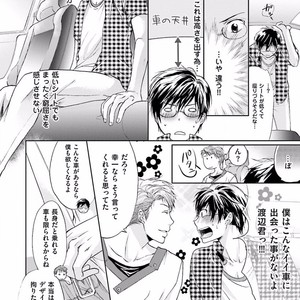 [SAKANA Tomomi] Soshite Kare wa Neko ni Naru [JP] – Gay Comics image 118.jpg