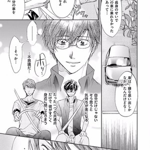 [SAKANA Tomomi] Soshite Kare wa Neko ni Naru [JP] – Gay Comics image 119.jpg