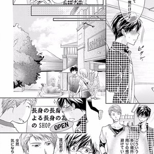 [SAKANA Tomomi] Soshite Kare wa Neko ni Naru [JP] – Gay Comics image 120.jpg