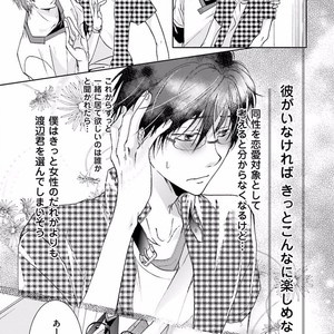 [SAKANA Tomomi] Soshite Kare wa Neko ni Naru [JP] – Gay Comics image 121.jpg