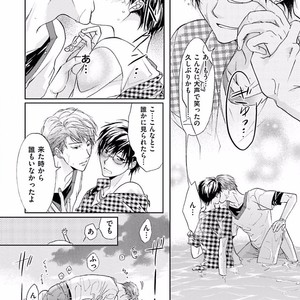 [SAKANA Tomomi] Soshite Kare wa Neko ni Naru [JP] – Gay Comics image 124.jpg
