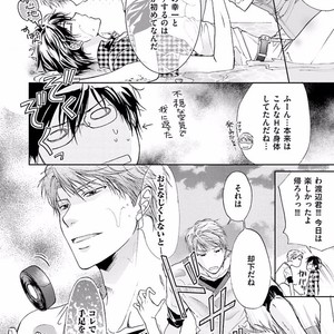 [SAKANA Tomomi] Soshite Kare wa Neko ni Naru [JP] – Gay Comics image 126.jpg