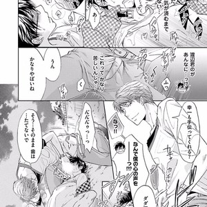 [SAKANA Tomomi] Soshite Kare wa Neko ni Naru [JP] – Gay Comics image 128.jpg