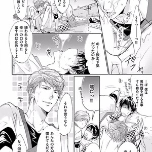 [SAKANA Tomomi] Soshite Kare wa Neko ni Naru [JP] – Gay Comics image 130.jpg