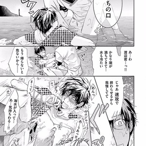 [SAKANA Tomomi] Soshite Kare wa Neko ni Naru [JP] – Gay Comics image 131.jpg