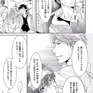 [SAKANA Tomomi] Soshite Kare wa Neko ni Naru [JP] – Gay Comics image 133.jpg