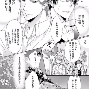 [SAKANA Tomomi] Soshite Kare wa Neko ni Naru [JP] – Gay Comics image 134.jpg