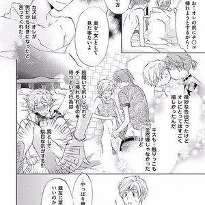 [SAKANA Tomomi] Soshite Kare wa Neko ni Naru [JP] – Gay Comics image 136.jpg