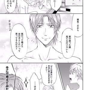 [SAKANA Tomomi] Soshite Kare wa Neko ni Naru [JP] – Gay Comics image 137.jpg