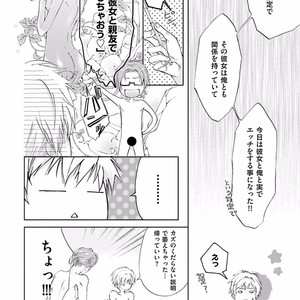 [SAKANA Tomomi] Soshite Kare wa Neko ni Naru [JP] – Gay Comics image 138.jpg
