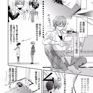 [SAKANA Tomomi] Soshite Kare wa Neko ni Naru [JP] – Gay Comics image 146.jpg