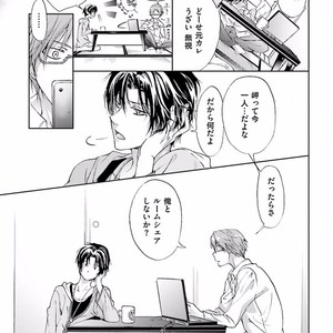 [SAKANA Tomomi] Soshite Kare wa Neko ni Naru [JP] – Gay Comics image 147.jpg
