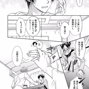[SAKANA Tomomi] Soshite Kare wa Neko ni Naru [JP] – Gay Comics image 148.jpg