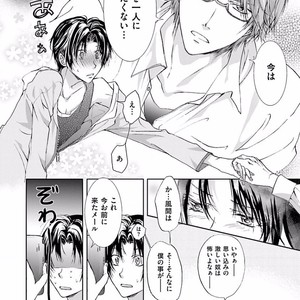 [SAKANA Tomomi] Soshite Kare wa Neko ni Naru [JP] – Gay Comics image 149.jpg