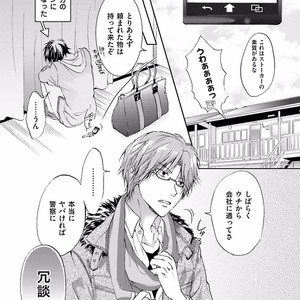 [SAKANA Tomomi] Soshite Kare wa Neko ni Naru [JP] – Gay Comics image 150.jpg