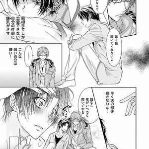 [SAKANA Tomomi] Soshite Kare wa Neko ni Naru [JP] – Gay Comics image 151.jpg