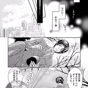 [SAKANA Tomomi] Soshite Kare wa Neko ni Naru [JP] – Gay Comics image 152.jpg
