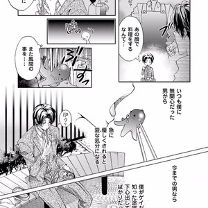 [SAKANA Tomomi] Soshite Kare wa Neko ni Naru [JP] – Gay Comics image 153.jpg
