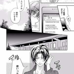 [SAKANA Tomomi] Soshite Kare wa Neko ni Naru [JP] – Gay Comics image 154.jpg