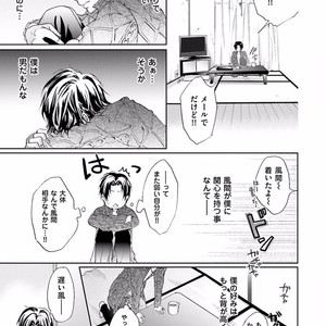 [SAKANA Tomomi] Soshite Kare wa Neko ni Naru [JP] – Gay Comics image 155.jpg