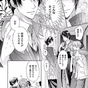 [SAKANA Tomomi] Soshite Kare wa Neko ni Naru [JP] – Gay Comics image 156.jpg