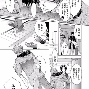 [SAKANA Tomomi] Soshite Kare wa Neko ni Naru [JP] – Gay Comics image 157.jpg