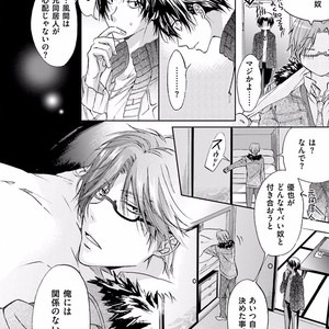 [SAKANA Tomomi] Soshite Kare wa Neko ni Naru [JP] – Gay Comics image 158.jpg