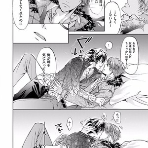 [SAKANA Tomomi] Soshite Kare wa Neko ni Naru [JP] – Gay Comics image 160.jpg