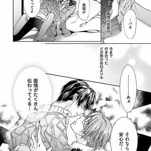 [SAKANA Tomomi] Soshite Kare wa Neko ni Naru [JP] – Gay Comics image 162.jpg