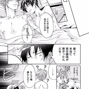 [SAKANA Tomomi] Soshite Kare wa Neko ni Naru [JP] – Gay Comics image 163.jpg