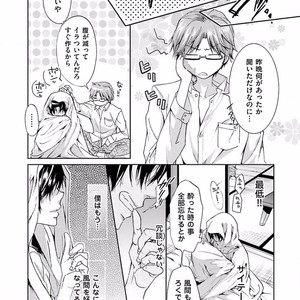 [SAKANA Tomomi] Soshite Kare wa Neko ni Naru [JP] – Gay Comics image 164.jpg