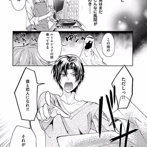 [SAKANA Tomomi] Soshite Kare wa Neko ni Naru [JP] – Gay Comics image 165.jpg