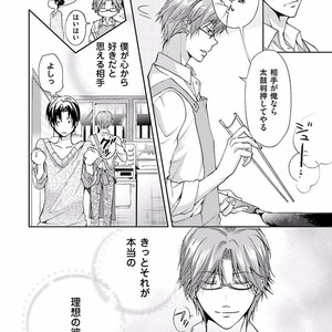 [SAKANA Tomomi] Soshite Kare wa Neko ni Naru [JP] – Gay Comics image 166.jpg