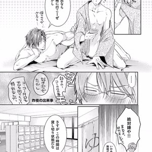 [SAKANA Tomomi] Soshite Kare wa Neko ni Naru [JP] – Gay Comics image 168.jpg