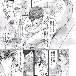 [SAKANA Tomomi] Soshite Kare wa Neko ni Naru [JP] – Gay Comics image 171.jpg