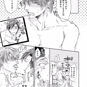 [SAKANA Tomomi] Soshite Kare wa Neko ni Naru [JP] – Gay Comics image 173.jpg