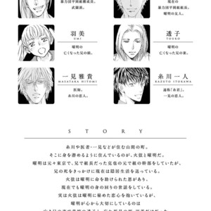[SHIMIZU Yuki] Kachou Fuugetsu ~ vol.05 [Eng] – Gay Comics image 009.jpg