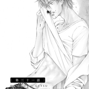 [SHIMIZU Yuki] Kachou Fuugetsu ~ vol.05 [Eng] – Gay Comics image 012.jpg