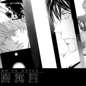 [SHIMIZU Yuki] Kachou Fuugetsu ~ vol.05 [Eng] – Gay Comics image 277.jpg