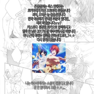 [LEGO!(Nakagawa waka)] Honnou shounen – Uta no Prince-sama dj [kr] – Gay Comics image 035.jpg