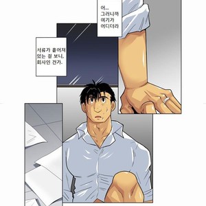 [Shunpei Nakata] Moonlight (c.1-3) [kr] – Gay Comics image 001.jpg