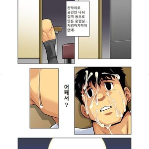 [Shunpei Nakata] Moonlight (c.1-3) [kr] – Gay Comics image 002.jpg