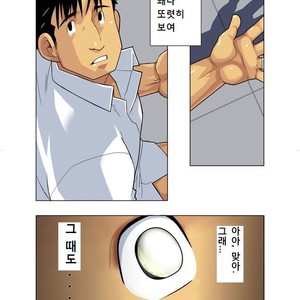 [Shunpei Nakata] Moonlight (c.1-3) [kr] – Gay Comics image 003.jpg
