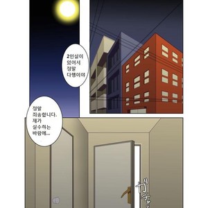 [Shunpei Nakata] Moonlight (c.1-3) [kr] – Gay Comics image 005.jpg