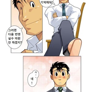 [Shunpei Nakata] Moonlight (c.1-3) [kr] – Gay Comics image 007.jpg