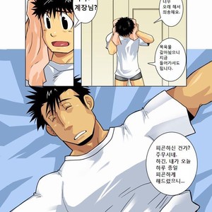 [Shunpei Nakata] Moonlight (c.1-3) [kr] – Gay Comics image 014.jpg